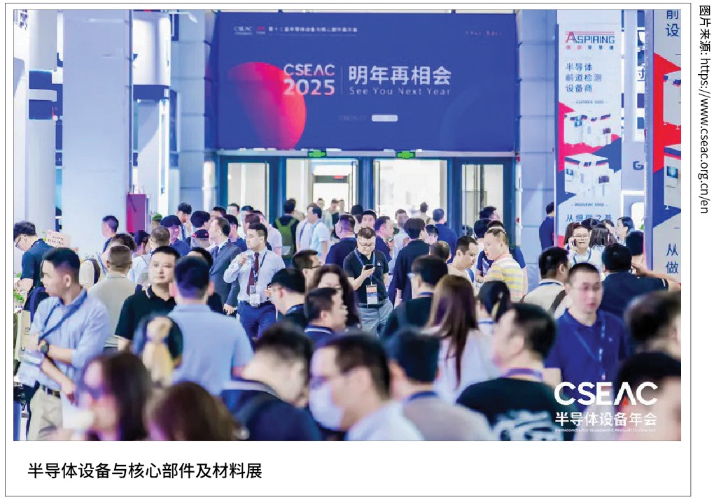 Semiconductor Equipment, Materials and Core Parts Exhibition (CSEAC2025)